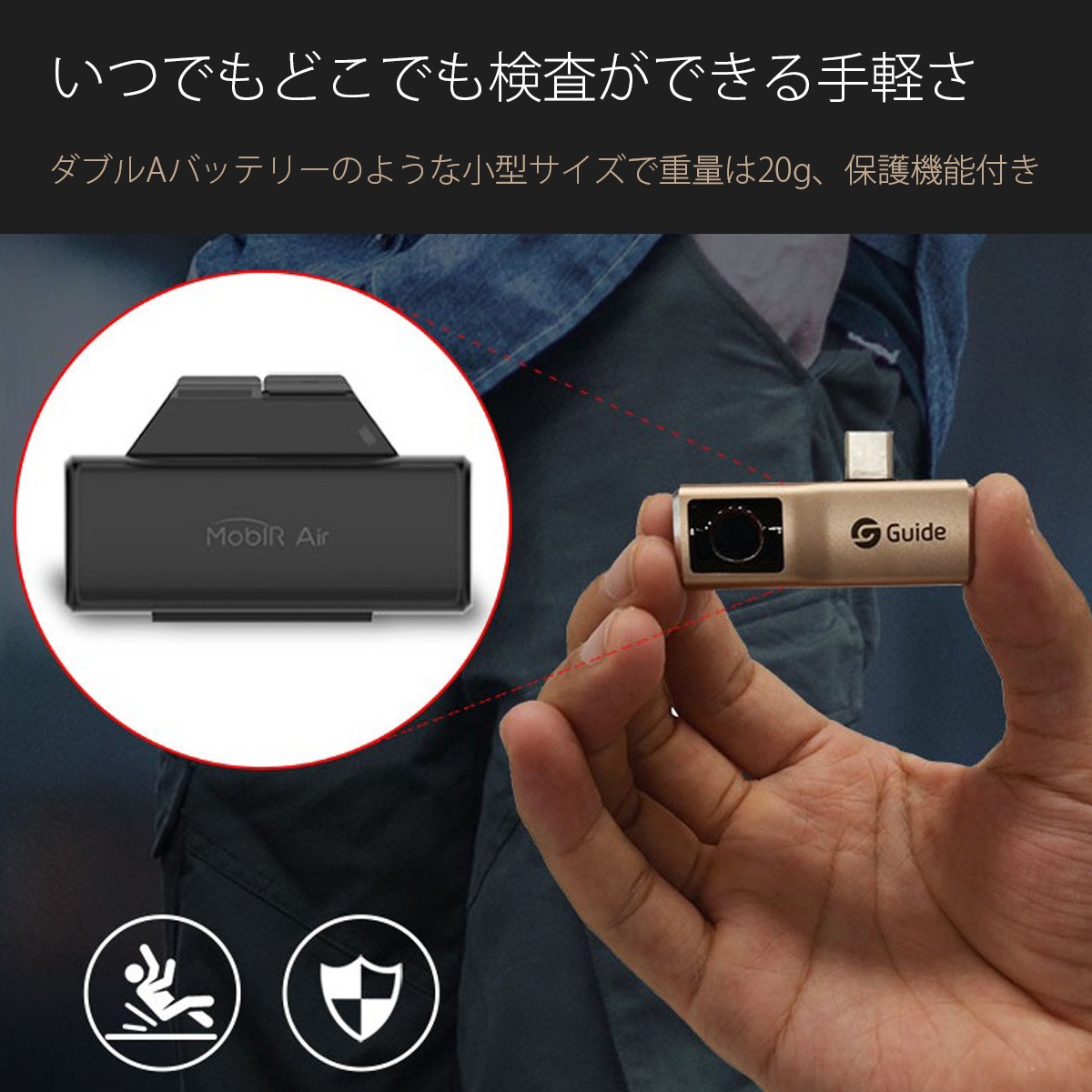 Guide sensmart ���ޡ��ȥե������ֳ�������� MobIR Air�ʥ��������졼�ˡ�iOS��: Lightning