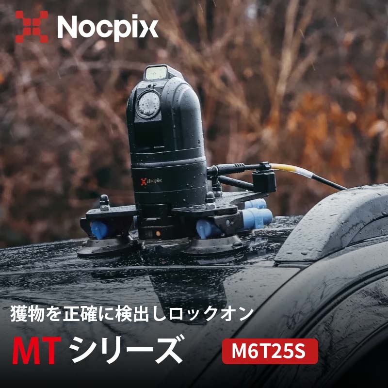 NOCPIX ɡ෿ֺPTZޥ륫 MT꡼ M6T25S