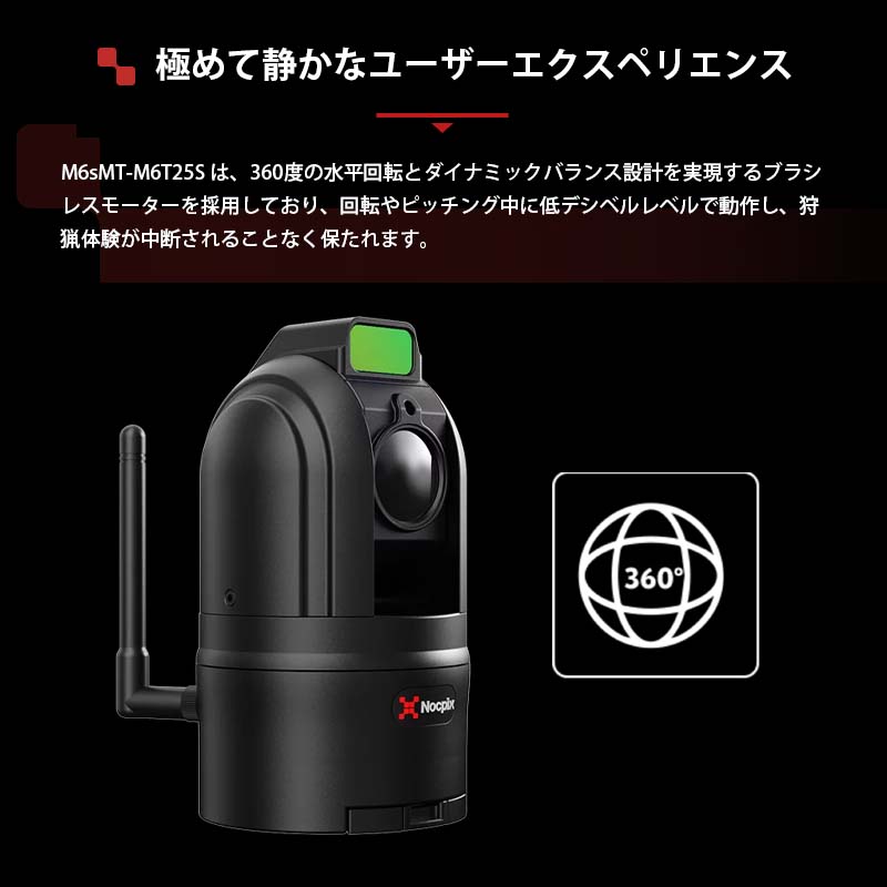 NOCPIX ɡ෿ֺPTZޥ륫 MT꡼ M6T25S