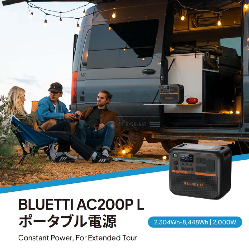 BLUETTI ̥ݡ֥Ÿ AC200PL+顼ѥͥPV200Dɺҿ侩 2304Wh 2000W