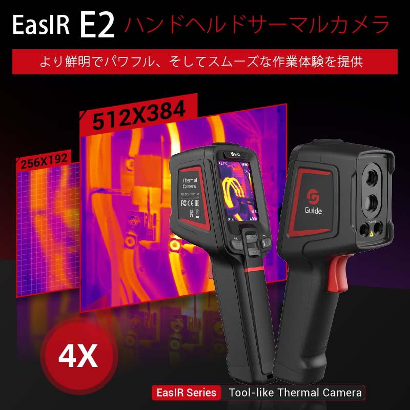 Guide sensmart �ϥ�ɥإ�ɥ����ޥ륫��� EasIR���꡼�� E2�ʢ�PC210 ��ѵ���