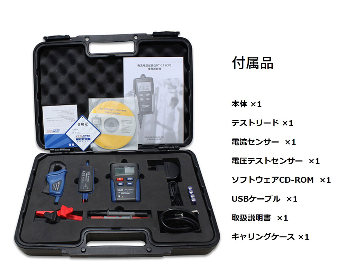 CEM 真の実効値データロガー DT176CV2 電気計・ネット設備測定器,真の実効値・マルチメーター タイムテクノロジー公式ショップ