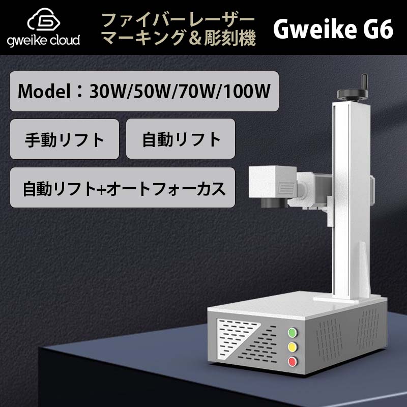 GWEIKE CLOUD �ե����С��졼�����ޡ����󥰡�Ħ�ﵡ G6 30W�ʼ�ư��եȡ�