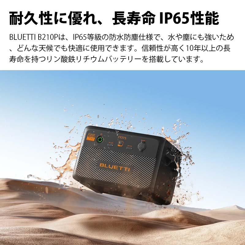 BLUETTI ĥХåƥ꡼ B210P2150Wh AC240P