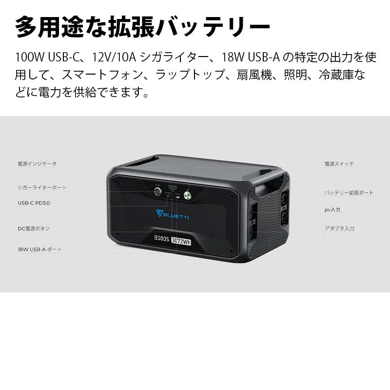 BLUETTI ĥХåƥ꡼ B300S3072Wh AC500