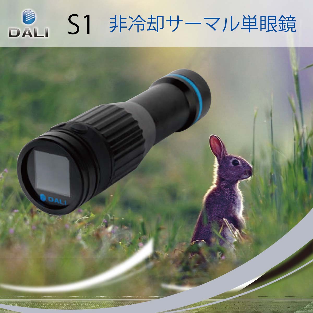 DALI ѥޥñ S1