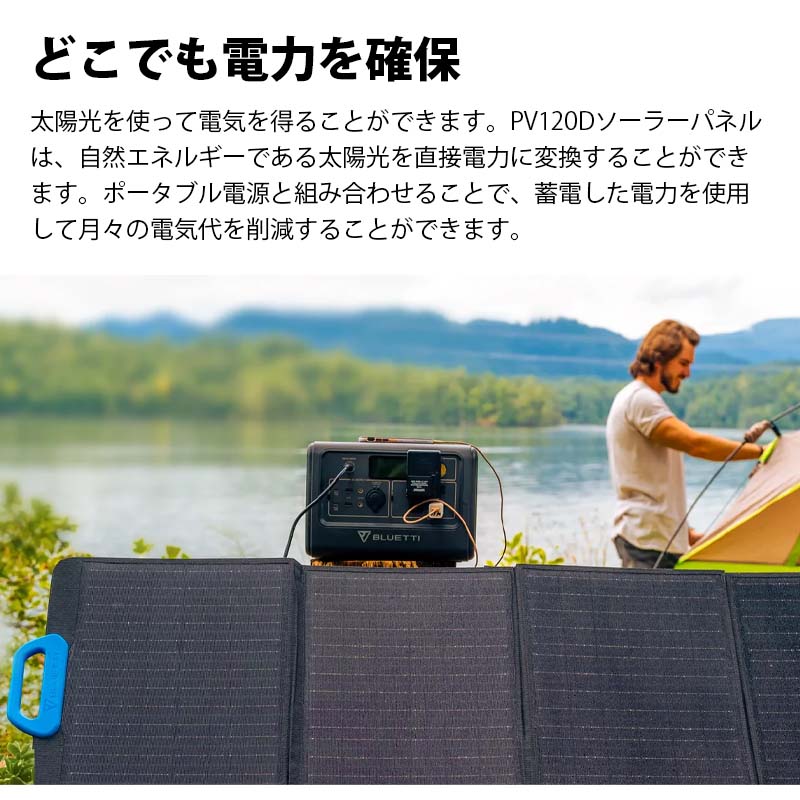 BLUETTI 顼ѥͥ PV120D3120W3