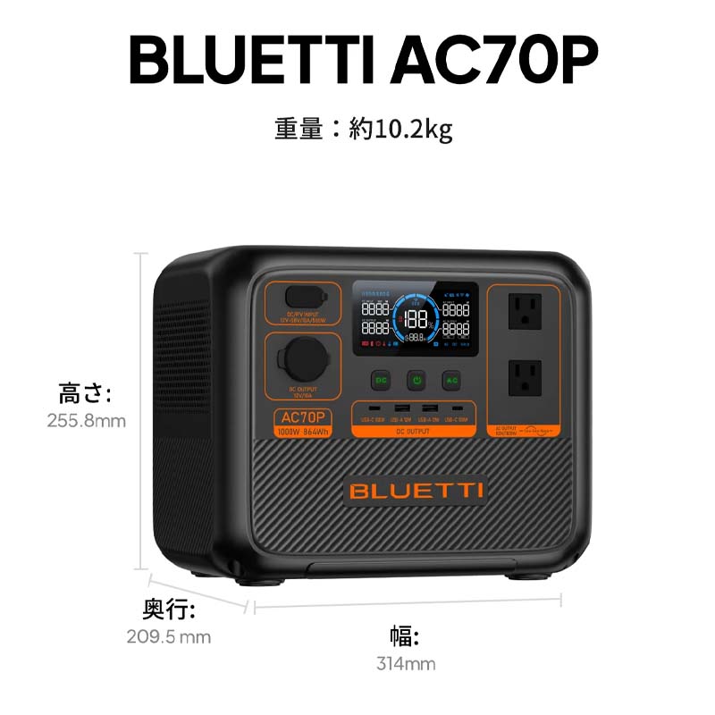 BLUETTI ݡ֥Ÿ AC70P+顼ѥͥPV200Dɺҿ侩 864Wh 1000W