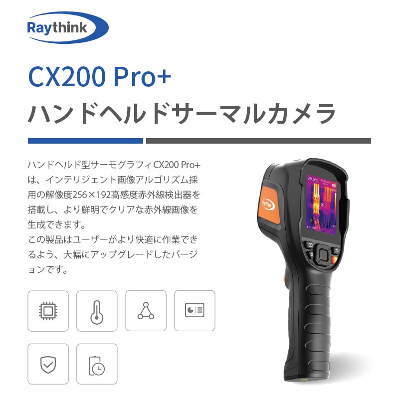 RAYTHINK ѥϥɥإɥޥ륫 CX200 Pro+