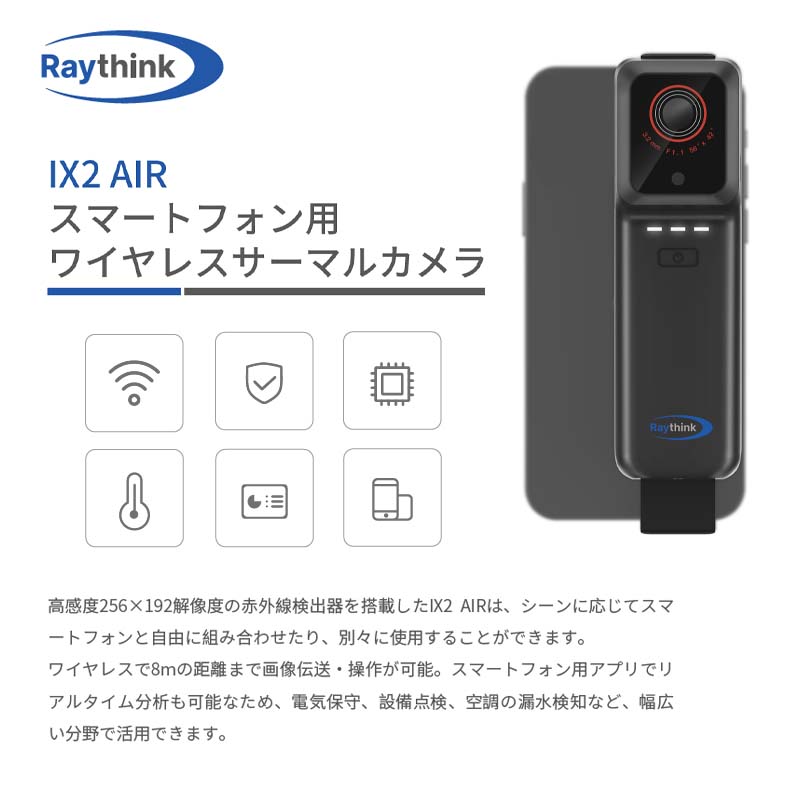 RAYTHINK ޡȥեѥ磻䥹쥹ޥ륫 IX2 AIR