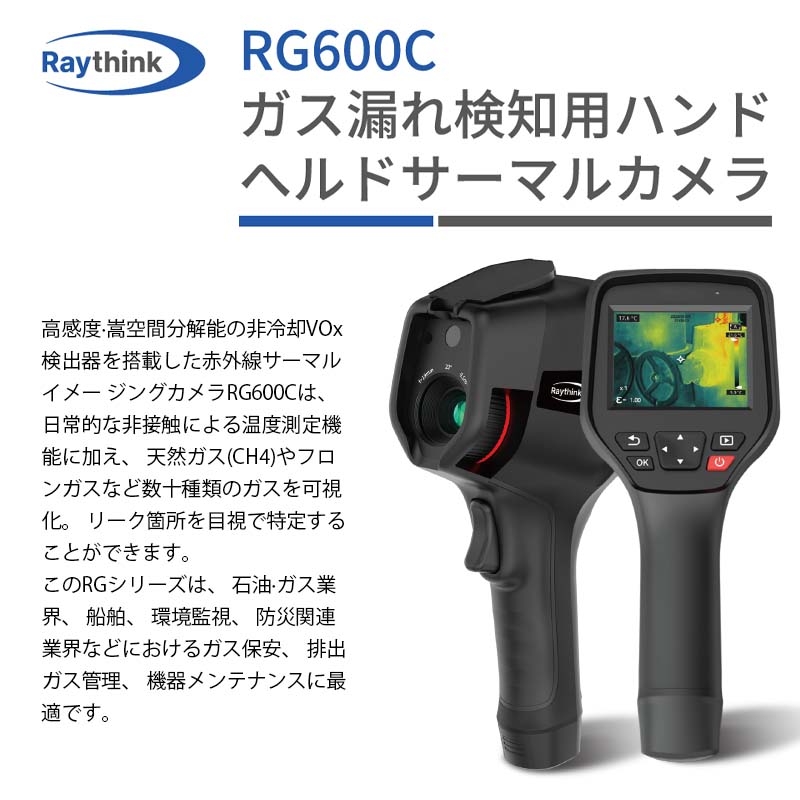 RAYTHINK ϳ측ѥϥɥإɥޥ륫 RG600C
