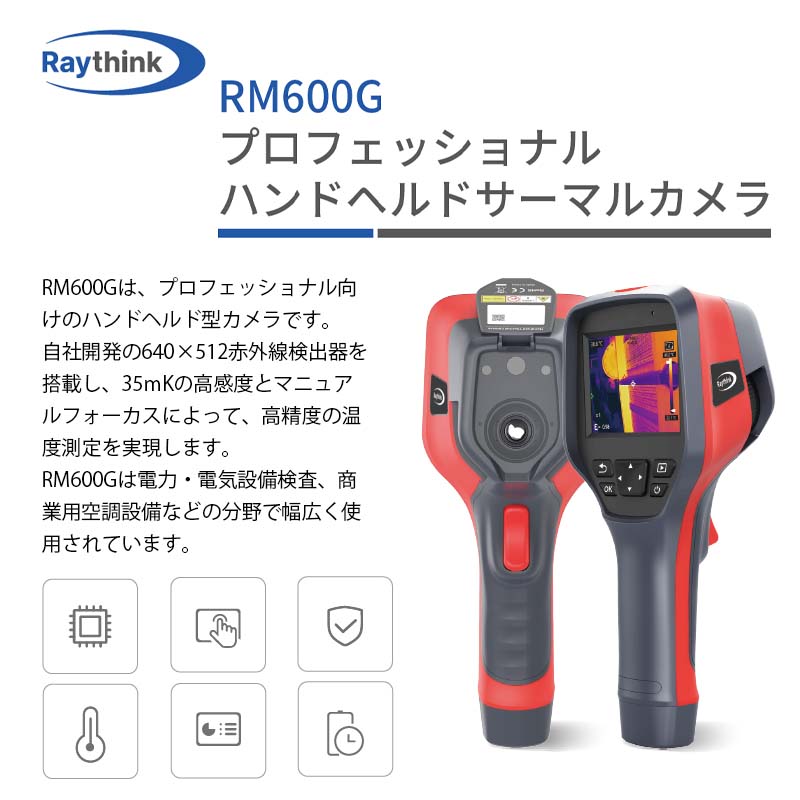 RAYTHINK �ץ��ѥϥ�ɥإ�ɥ����ޥ륫��� RM600G