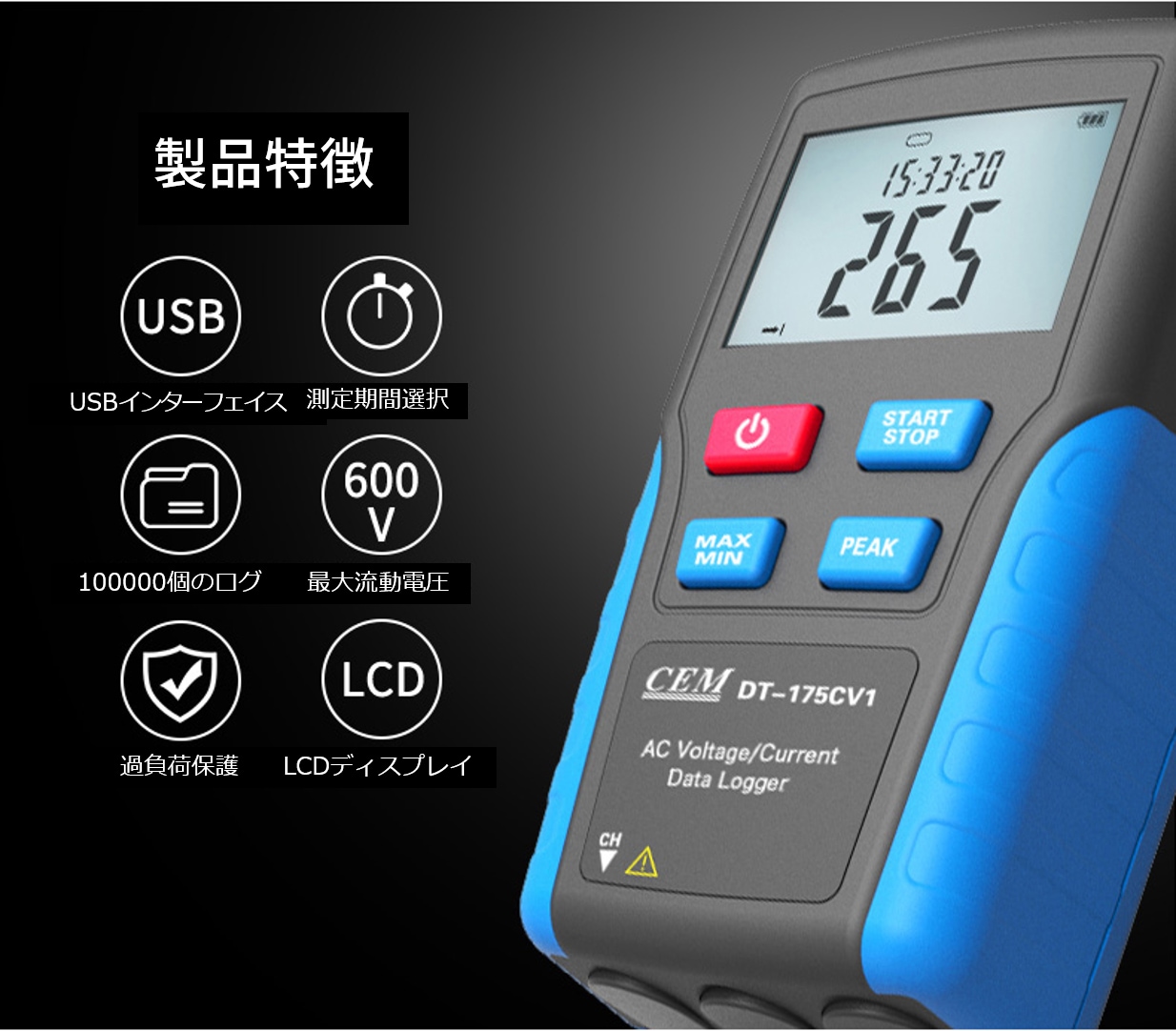 CEM 真の実効値データロガー DT-175CV1 | 電気計・ネット設備測定器,真 ...