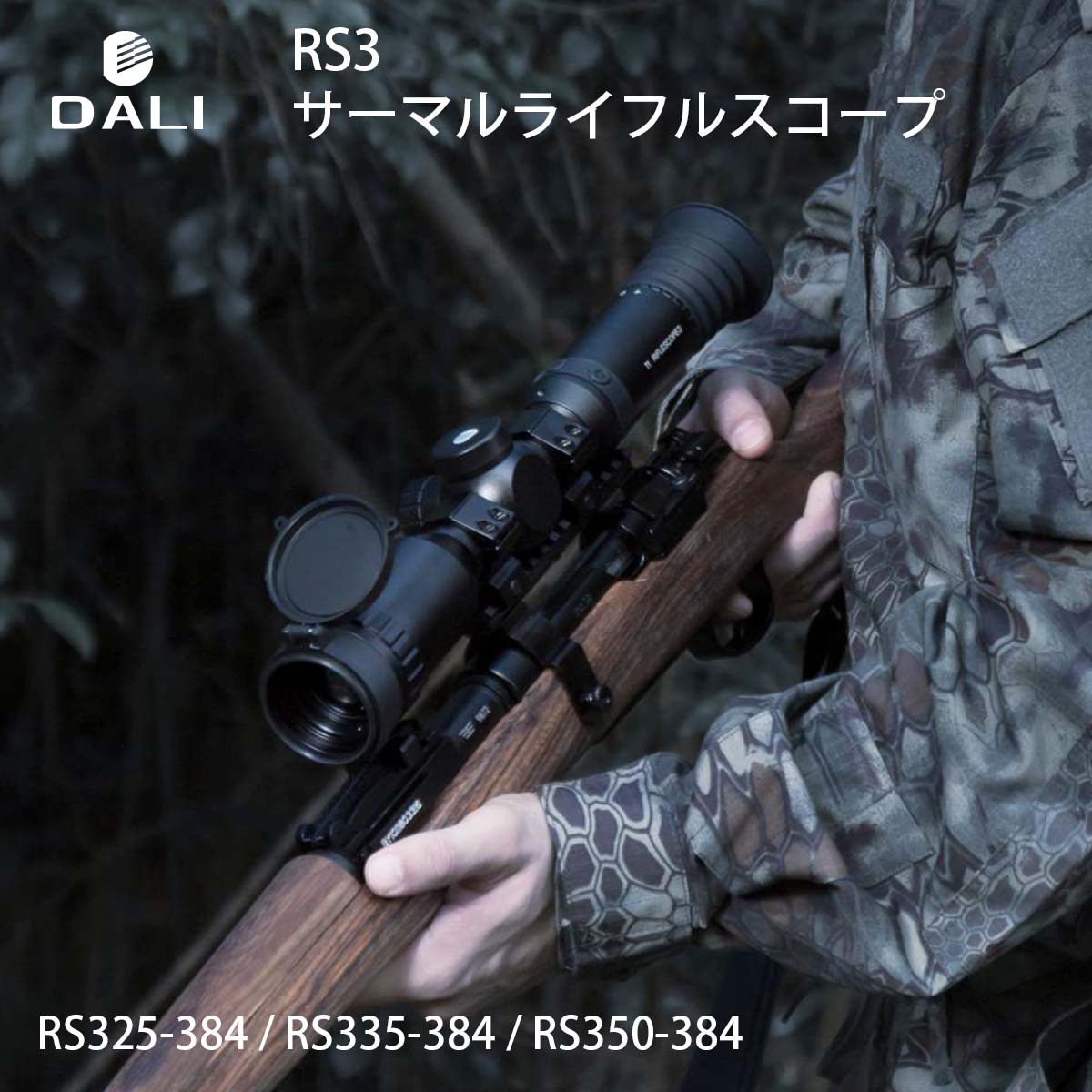 DALI �����ޥ�饤�ե륹������ RS3���꡼�� RS350-384