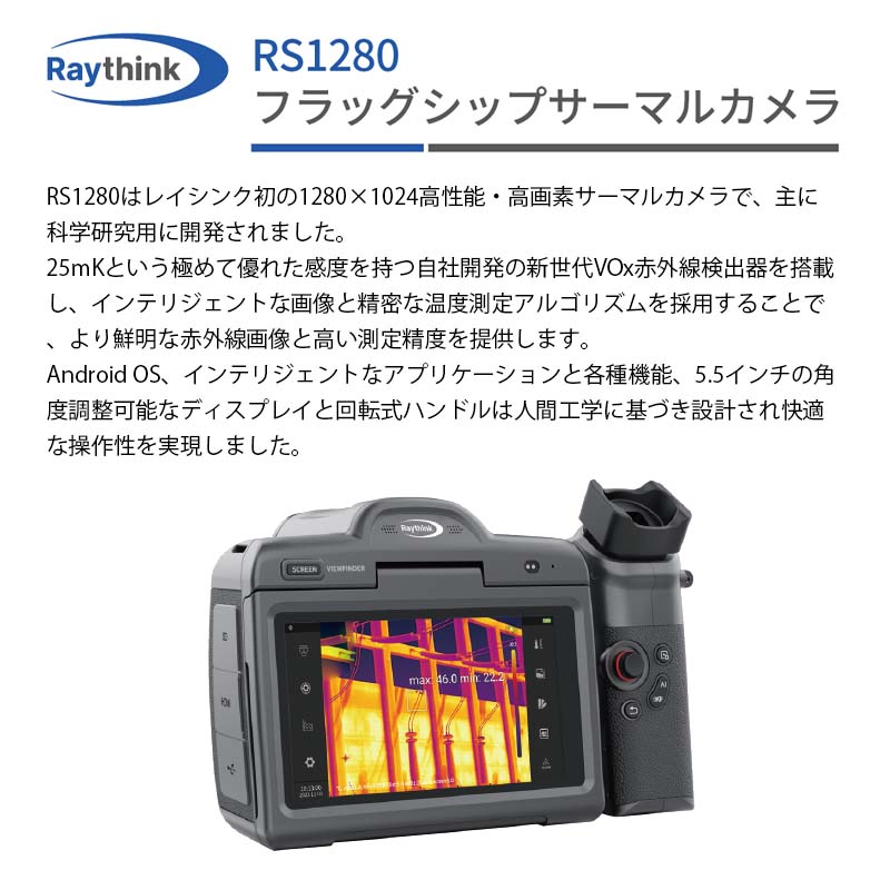 RAYTHINK �ե�å����åץ����ޥ륫��� RS1280