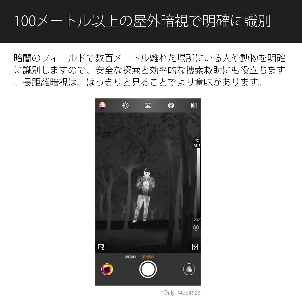 Guide sensmart ���ޡ��ȥե����ѥ����ȥե������������ޥ륤�᡼���㡼 MobIR 2S�ʥ��������졼��