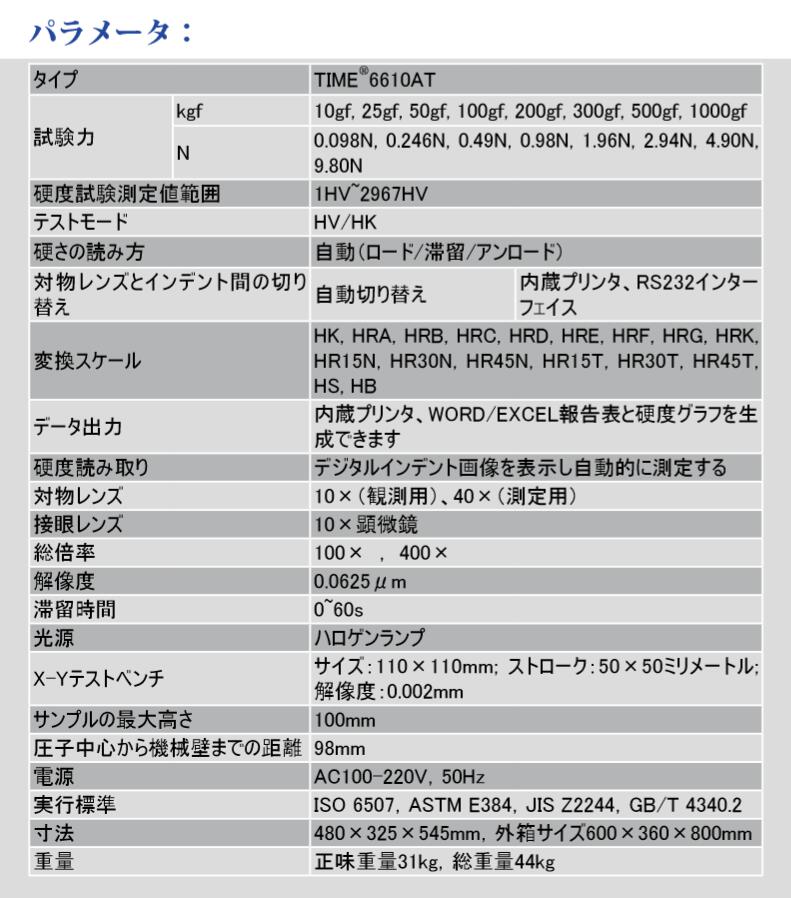 TIME �ӥå��������ٷ�TIME6610AT