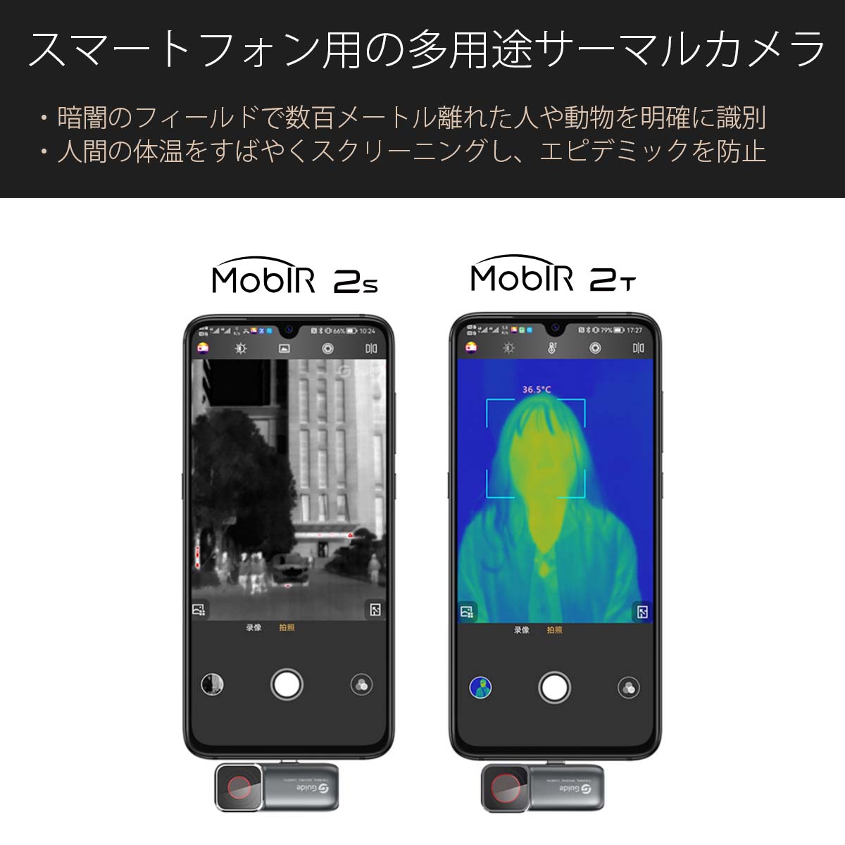 Guide sensmart ���ޡ��ȥե����ѥ����ȥե������������ޥ륤�᡼���㡼 MobIR 2S�ʥ���С���