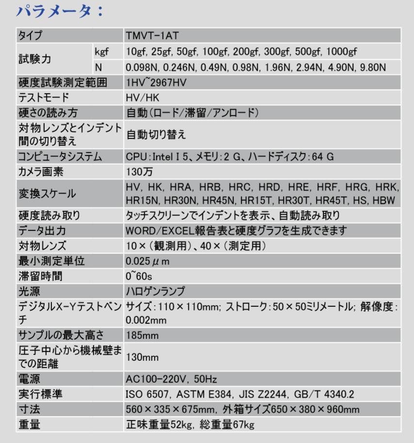 TIME �ӥå��������ٷ�TMVT-1AT