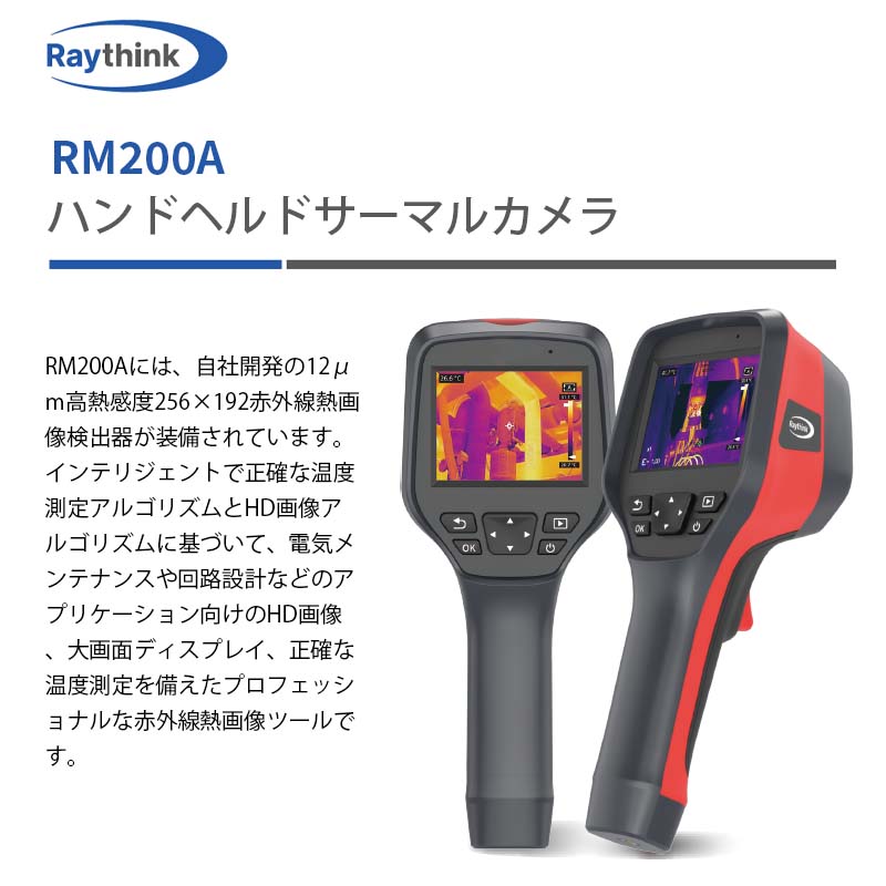 RAYTHINK ϥɥإɥޥ륫 RM200A