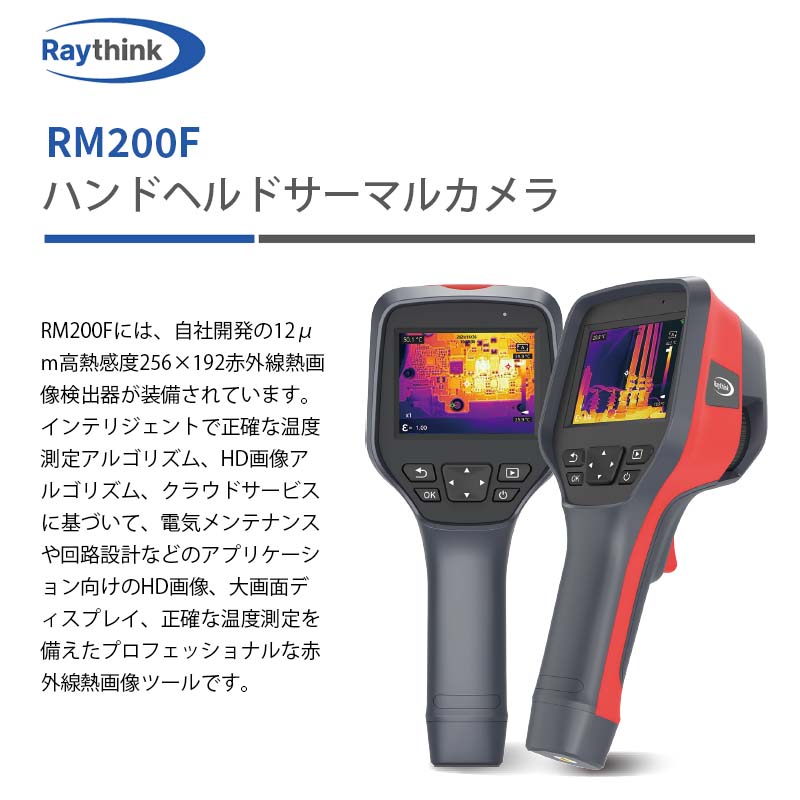 RAYTHINK ϥɥإɥޥ륫 RM200F