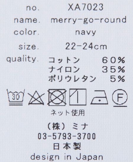 mina perhonen ミナペルホネン merry-go-round メリーゴーランド ソックス