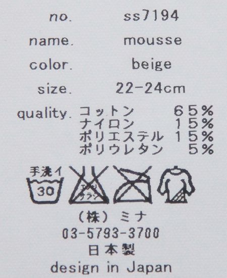 ��SALE�� mina perhonen �ߥʥڥ�ۥͥ�mousse���ࡼ�������å���