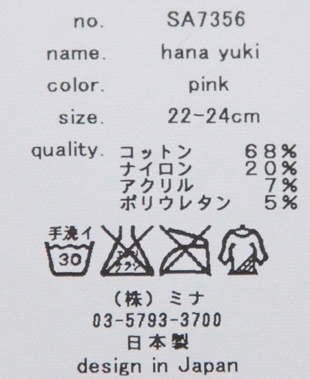 mina perhonen �ߥʥڥ�ۥͥ�hana yuki���ϥʥ業�����å���