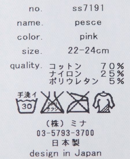 ��SALE�� mina perhonen �ߥʥڥ�ۥͥ�pesce���ڥå��������å���