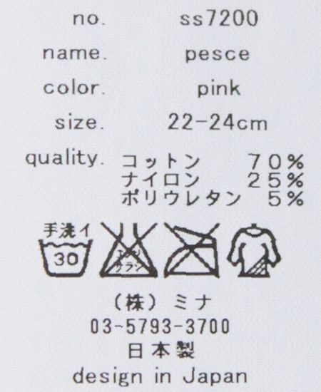 ��SALE�� mina perhonen �ߥʥڥ�ۥͥ�pesce���ڥå��������󥰥��å���