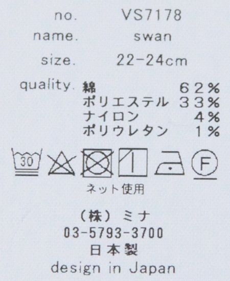 mina perhonen �ߥʥڥ�ۥͥ�swan������󡡥��󥰥��å���