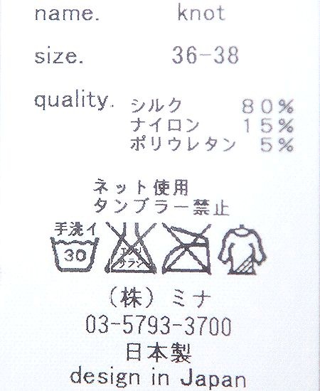 SALE】 mina perhonen ミナペルホネン knot ノット レギンス