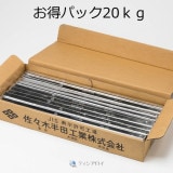 はんだSn60Pb40棒　お得パック20kg