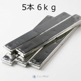 錫インゴット（純度：99.99%）5本　徳用6ｋｇ