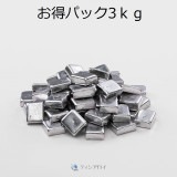 ホワイトメタル9種チップ　お得パック3ｋｇ
