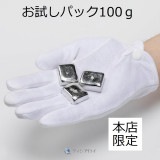 錫チップ（PGT錫 純度：99.997%up） お試しパック100ｇ
