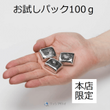 錫チップ（三菱錫　純度：99.995%up）  お試しパック100ｇ