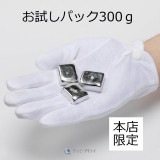 錫チップ（PGT錫 純度：99.997%up)　お試しパック300g＜送料無料・代引き不可＞