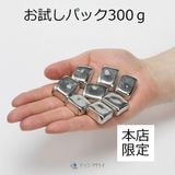 錫チップ（純度：99.9%）お試しパック300g ＜レターパック発送・代引き不可＞