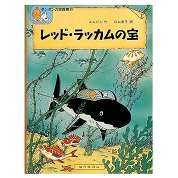 絵本（日）レッド・ラッカムの宝 | 書籍,絵本（日本語