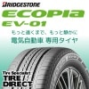 新品 ブリヂストン エコピア EV-01 145/65R15 72S