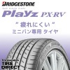  ֥¥ȥ Playz PX-RV 195/65R14 89H