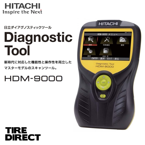 HITACHI 日立 スキャンツール ダイアグノ スティックツール 故障診断機