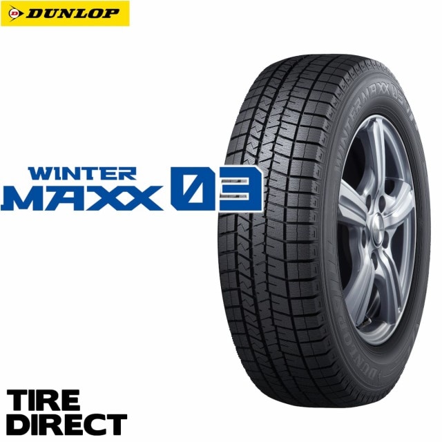 ダンロップ ウインターマックス WM03 215/60R17 96Q スタッドレスタイヤ 冬タイヤ-タイヤダイレクト