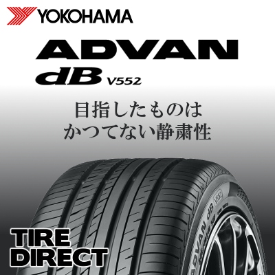 新品 ヨコハマ ADVAN dB V552 215/55R16 93W 夏タイヤ サマータイヤ
