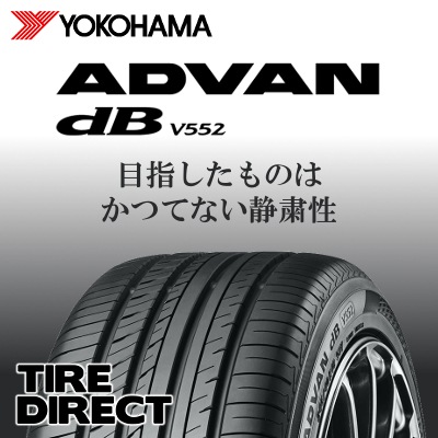 新品 ヨコハマ ADVAN dB V552 215/55R16 93W 夏タイヤ サマータイヤ