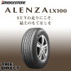 新品 ブリヂストン ALENZA LX100 255/55R18 109V XL SUV専用