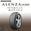 新品 ブリヂストン ALENZA LX100 225/60R18 100H SUV専用