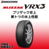 2023ǯ VRX3 155/65R14 75Q  BLIZZAK åɥ쥹 ֥¥ȥ ֥ꥶå  ڼư