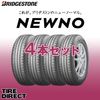 2025年製 ブリヂストン NEWNO 155/65R13 73S 4本セット 夏タイヤ サマータイヤ 軽自動車
